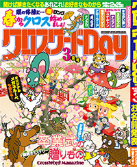 3月号表紙